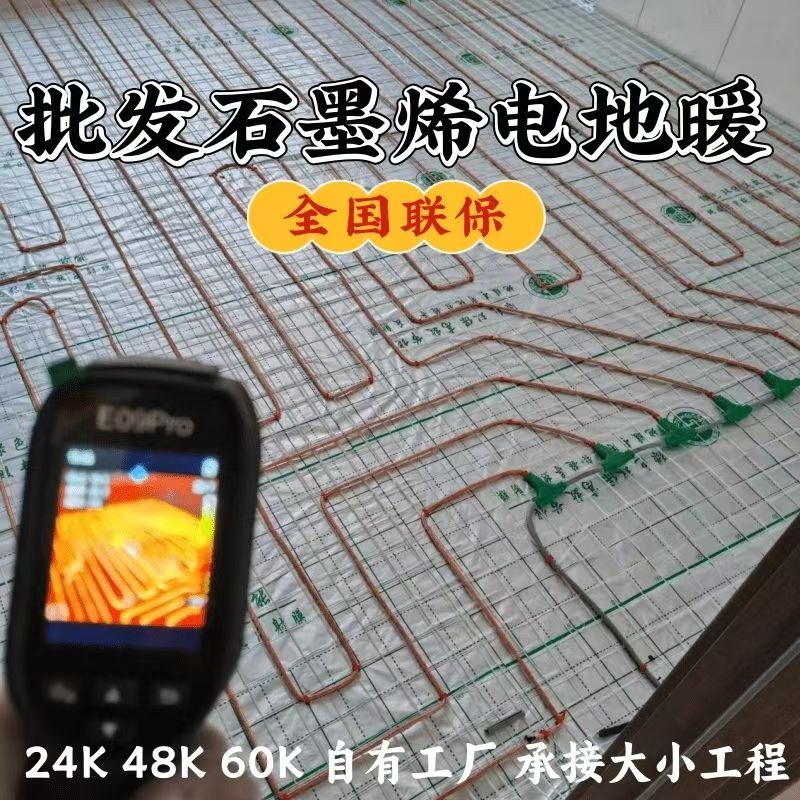 裕安区 石墨烯电地暖公司哪家好？合理报价深度解析